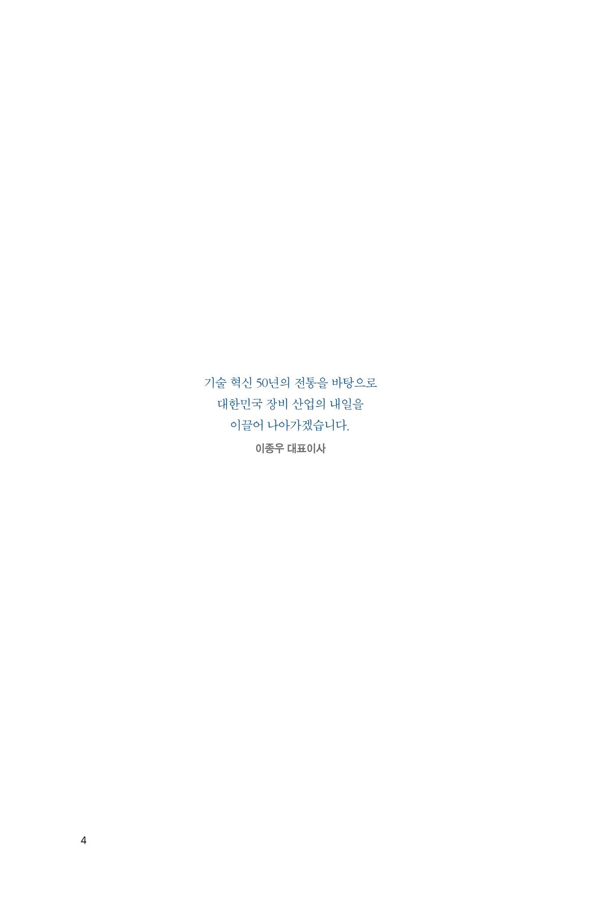 37. 제우스 4페이지