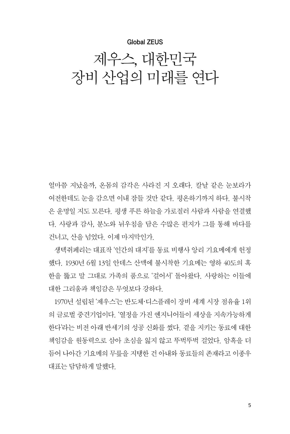37. 제우스 5페이지