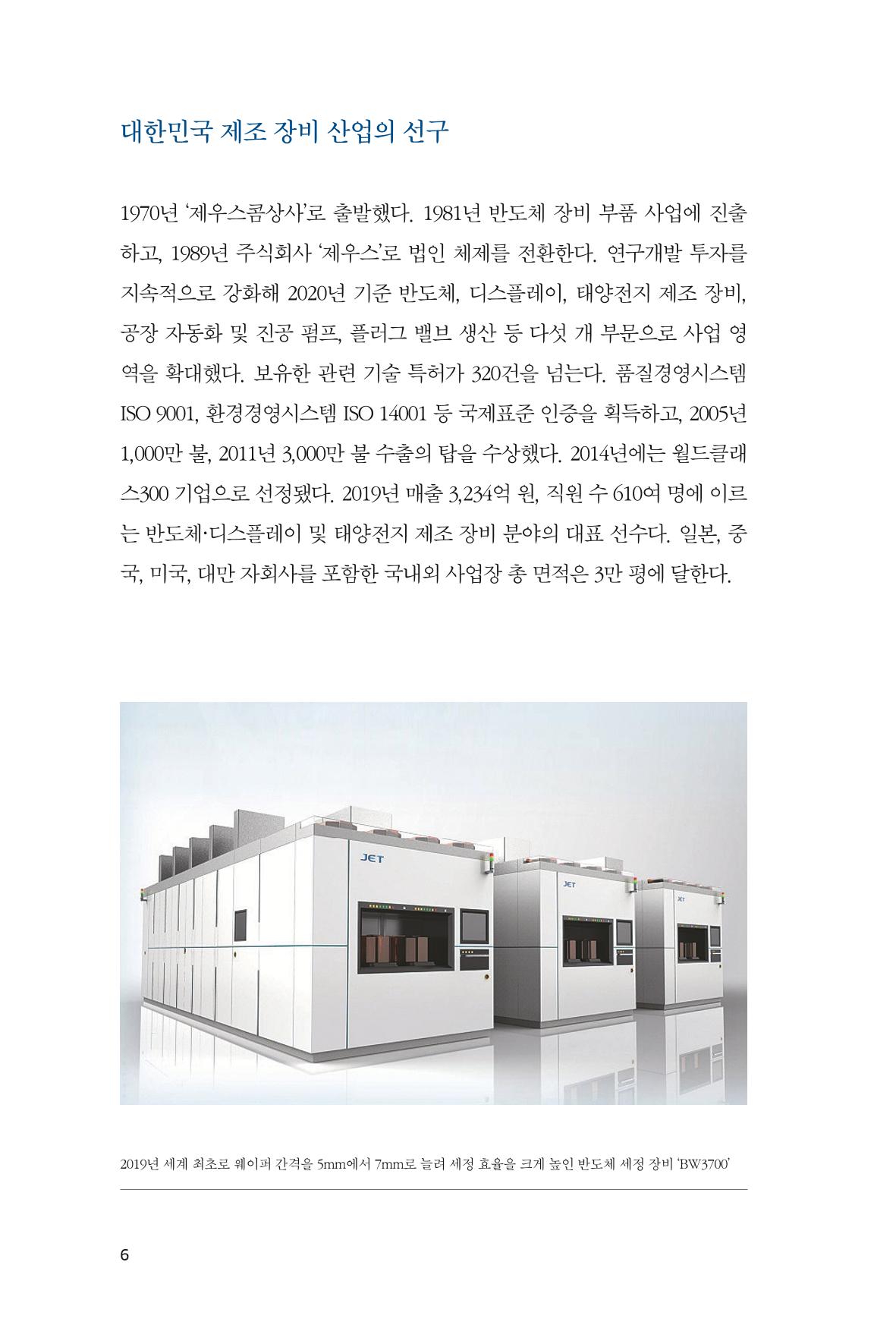 37. 제우스 6페이지