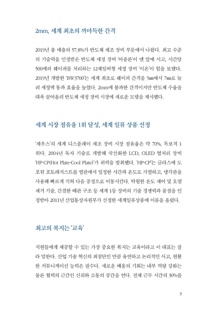37. 제우스 7페이지
