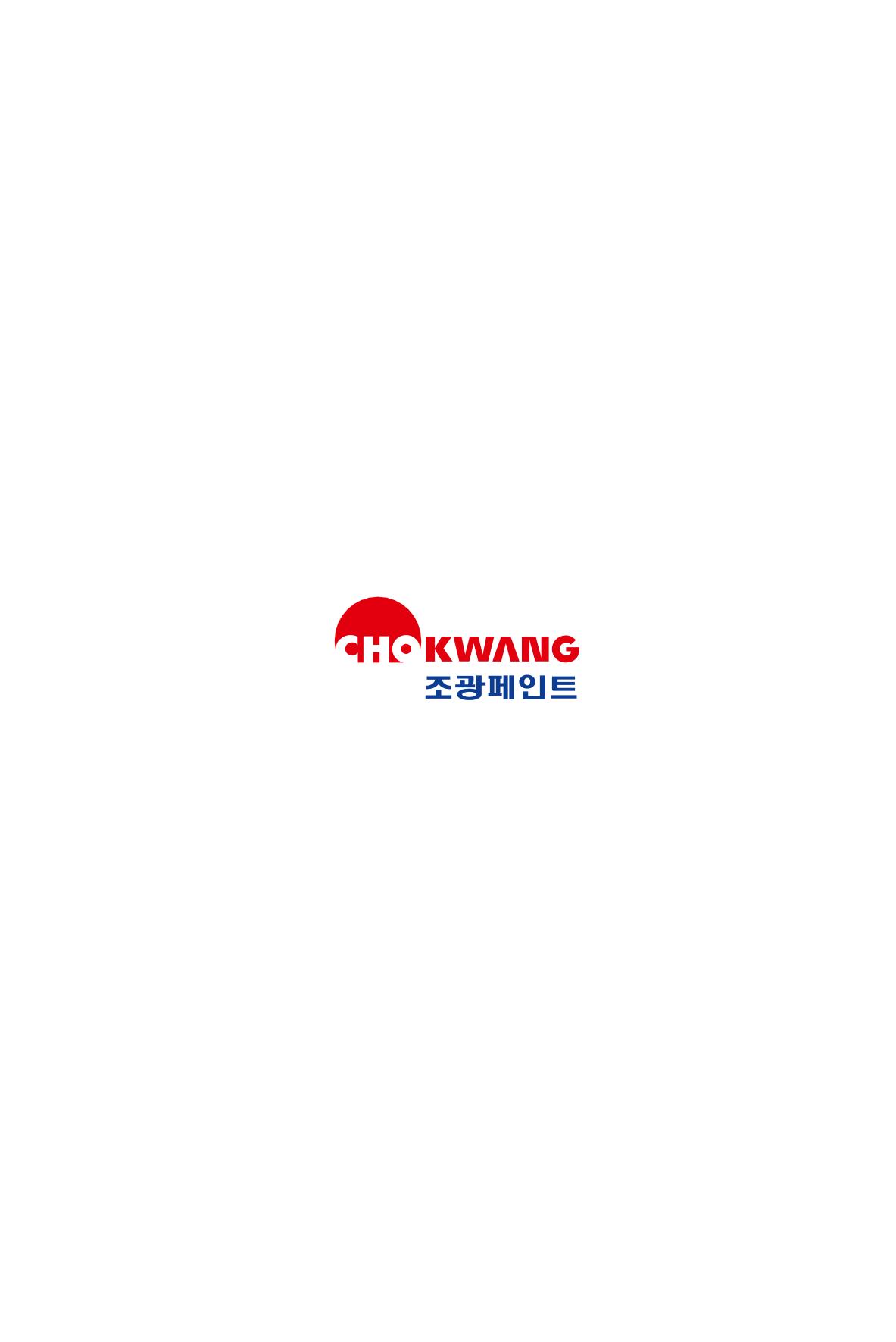 38. 조광페인트 17페이지