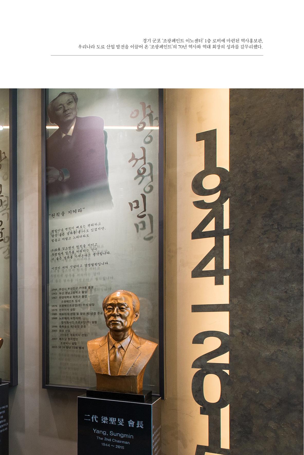 38. 조광페인트 3페이지