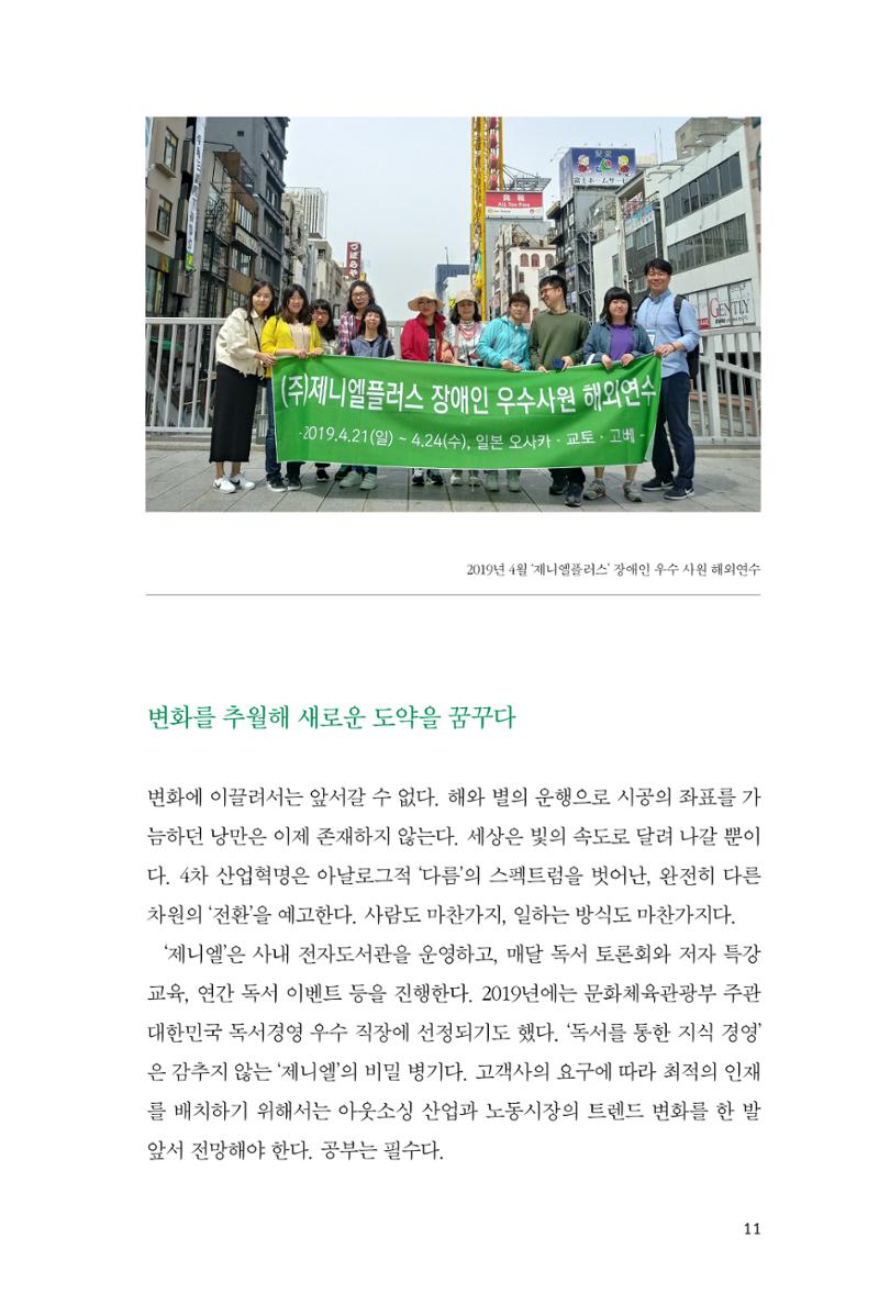 39. 제니엘 11페이지