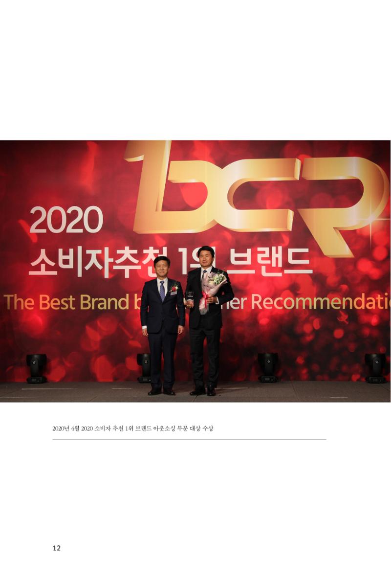 39. 제니엘 12페이지