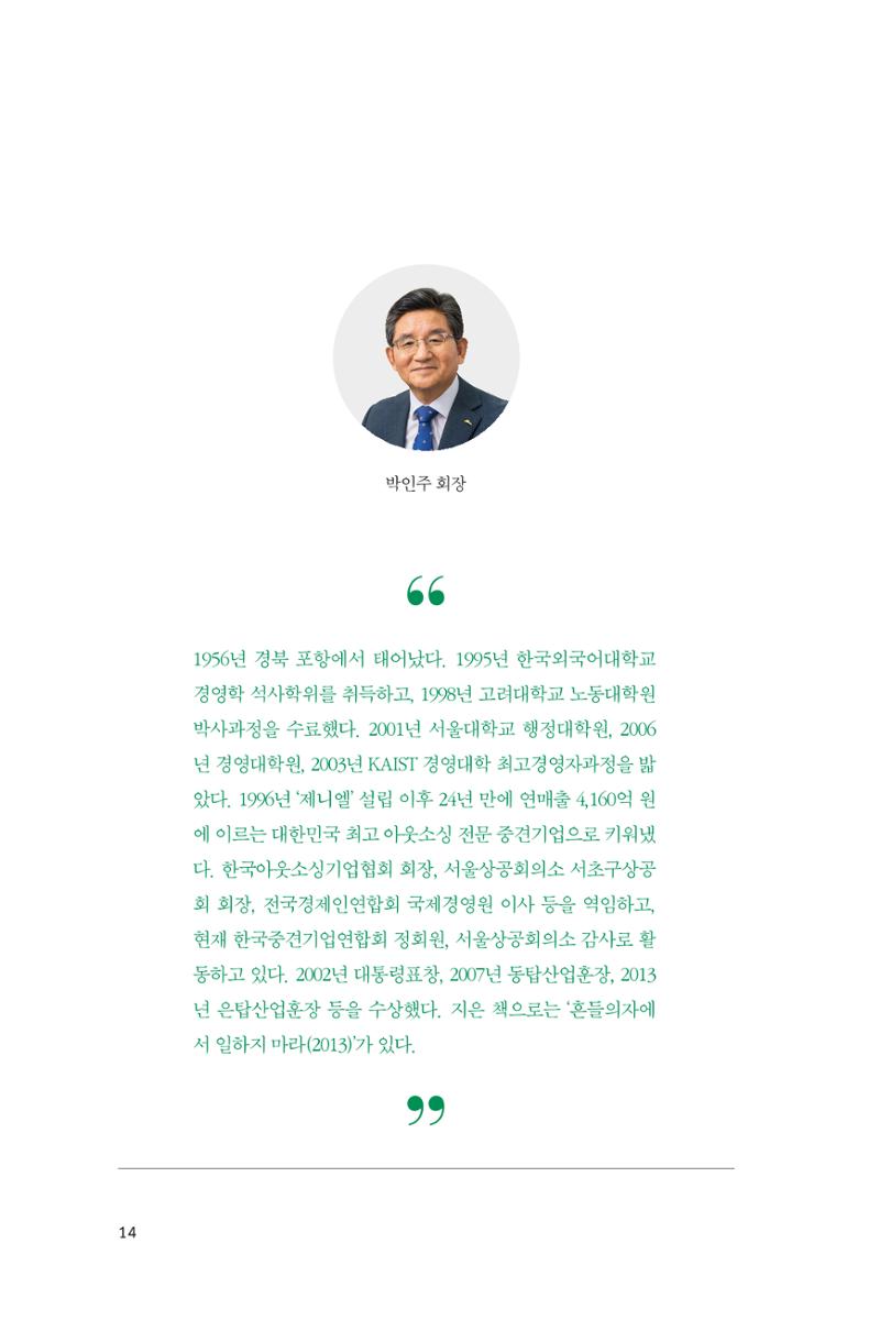 39. 제니엘 14페이지