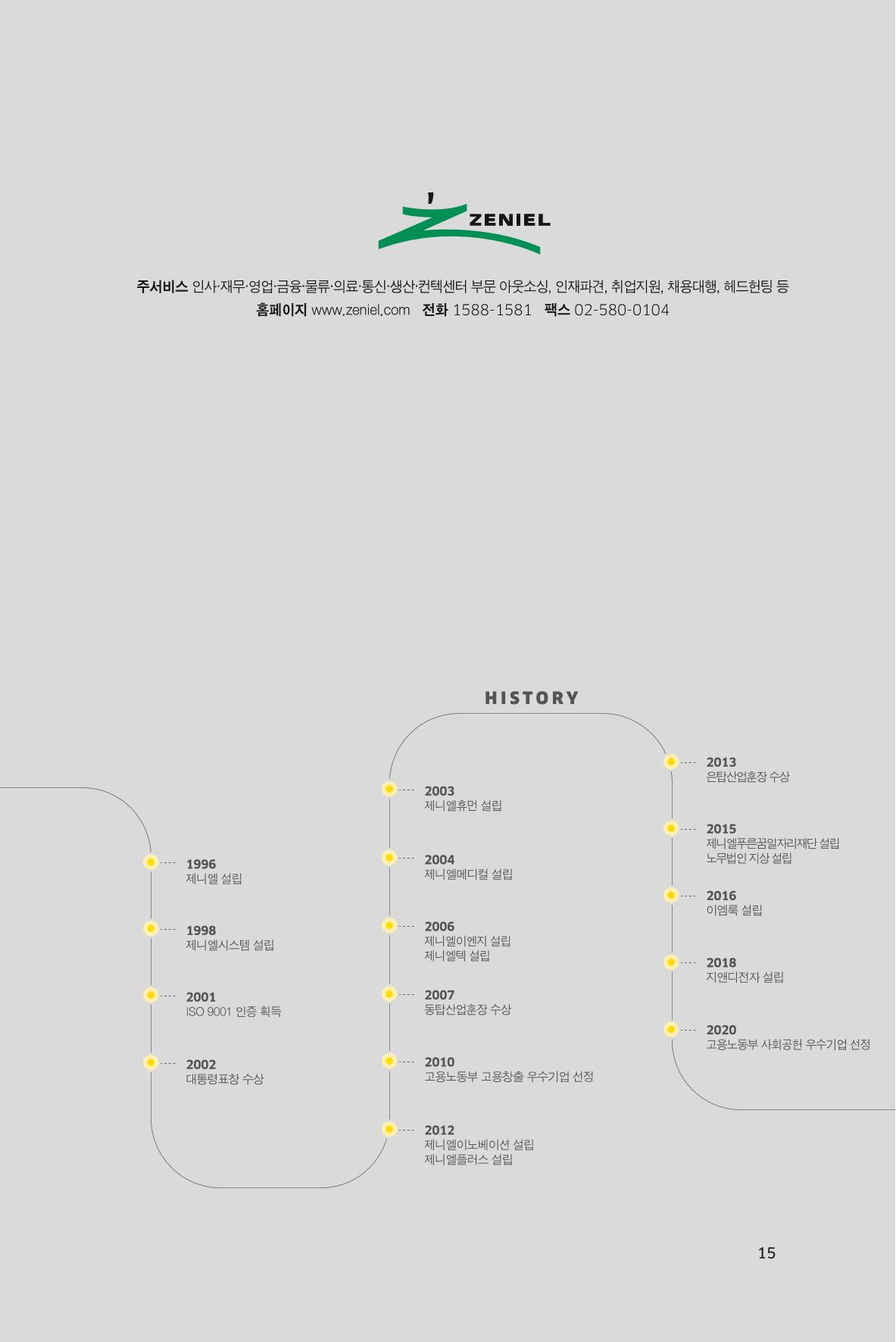 39. 제니엘 15페이지