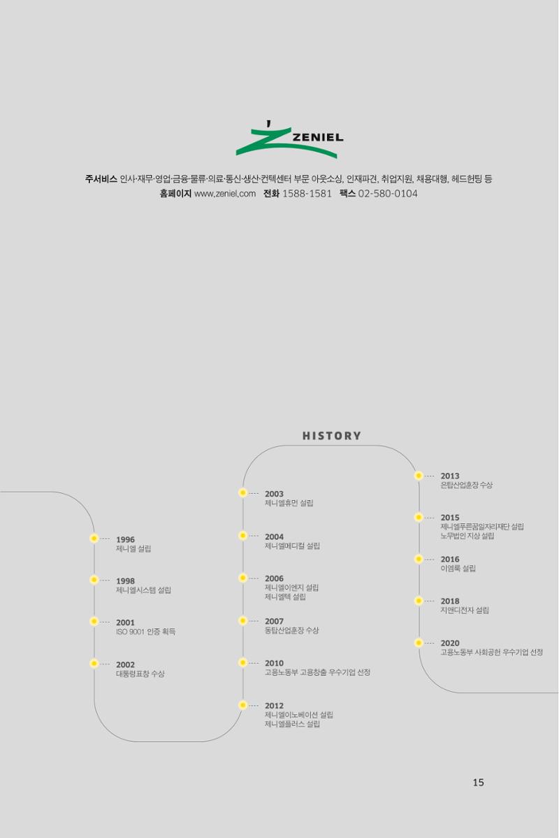 39. 제니엘 15페이지