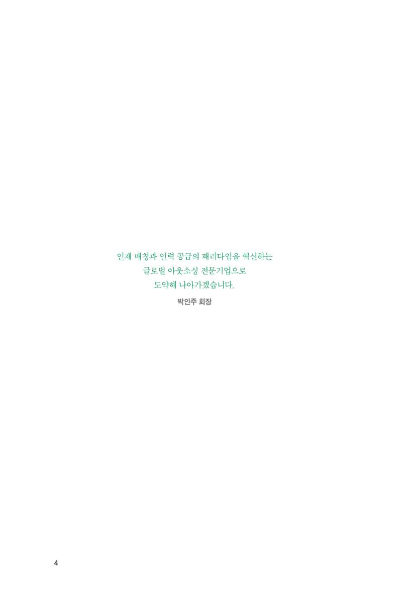 39. 제니엘 4페이지