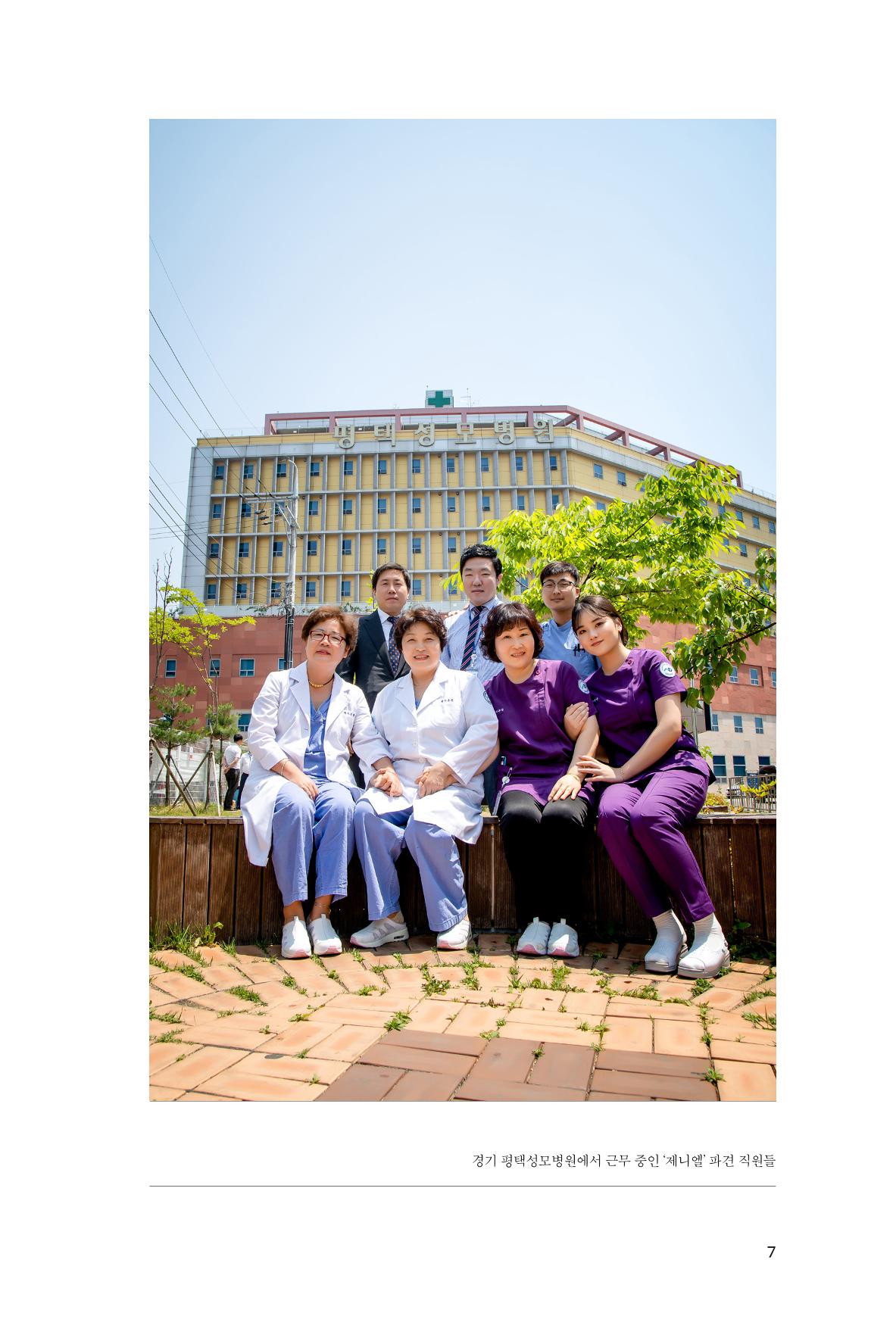 39. 제니엘 7페이지