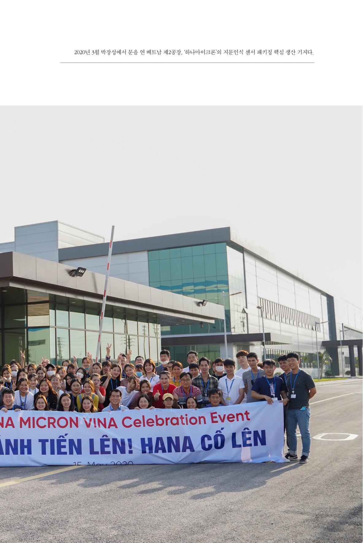 40. 하나마이크론 3페이지