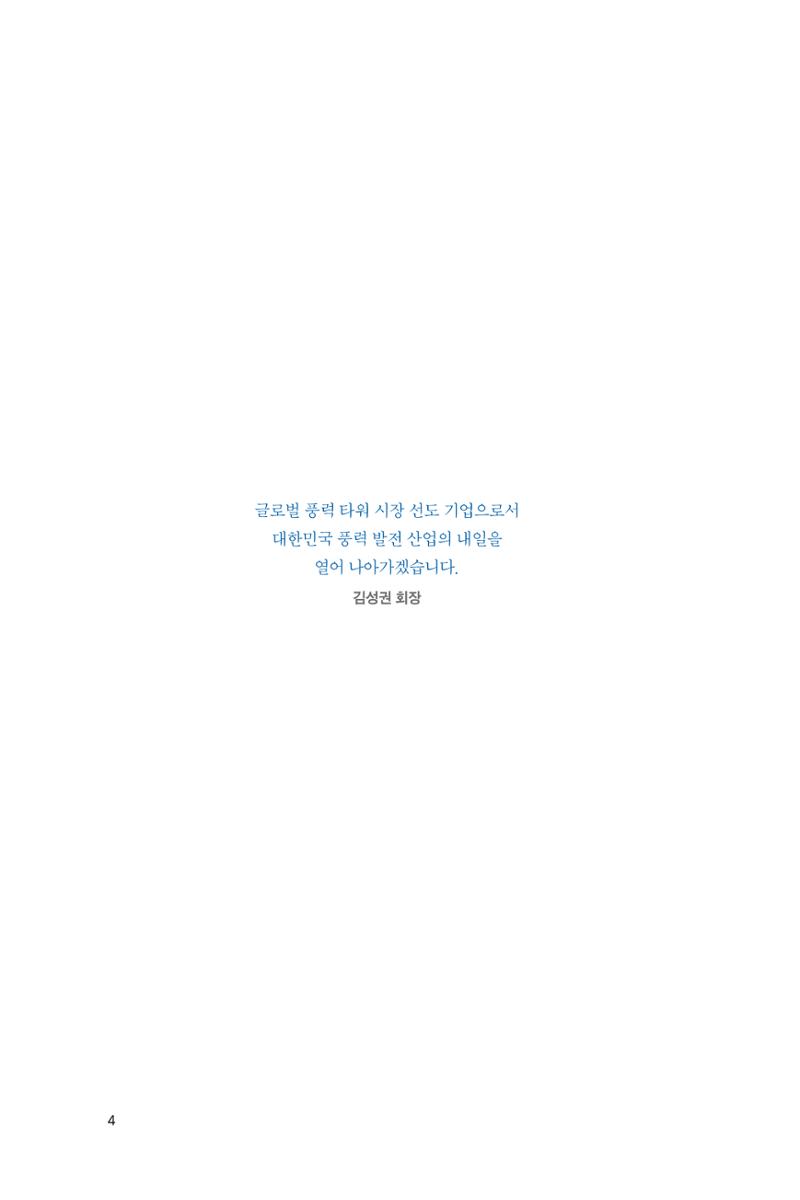 41. 씨에스윈드 4페이지