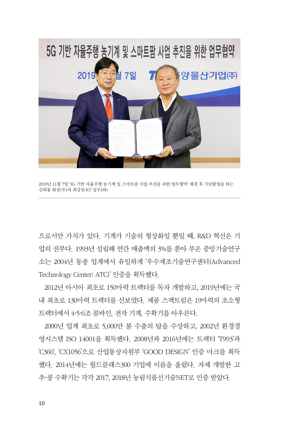 43. TYM 10페이지