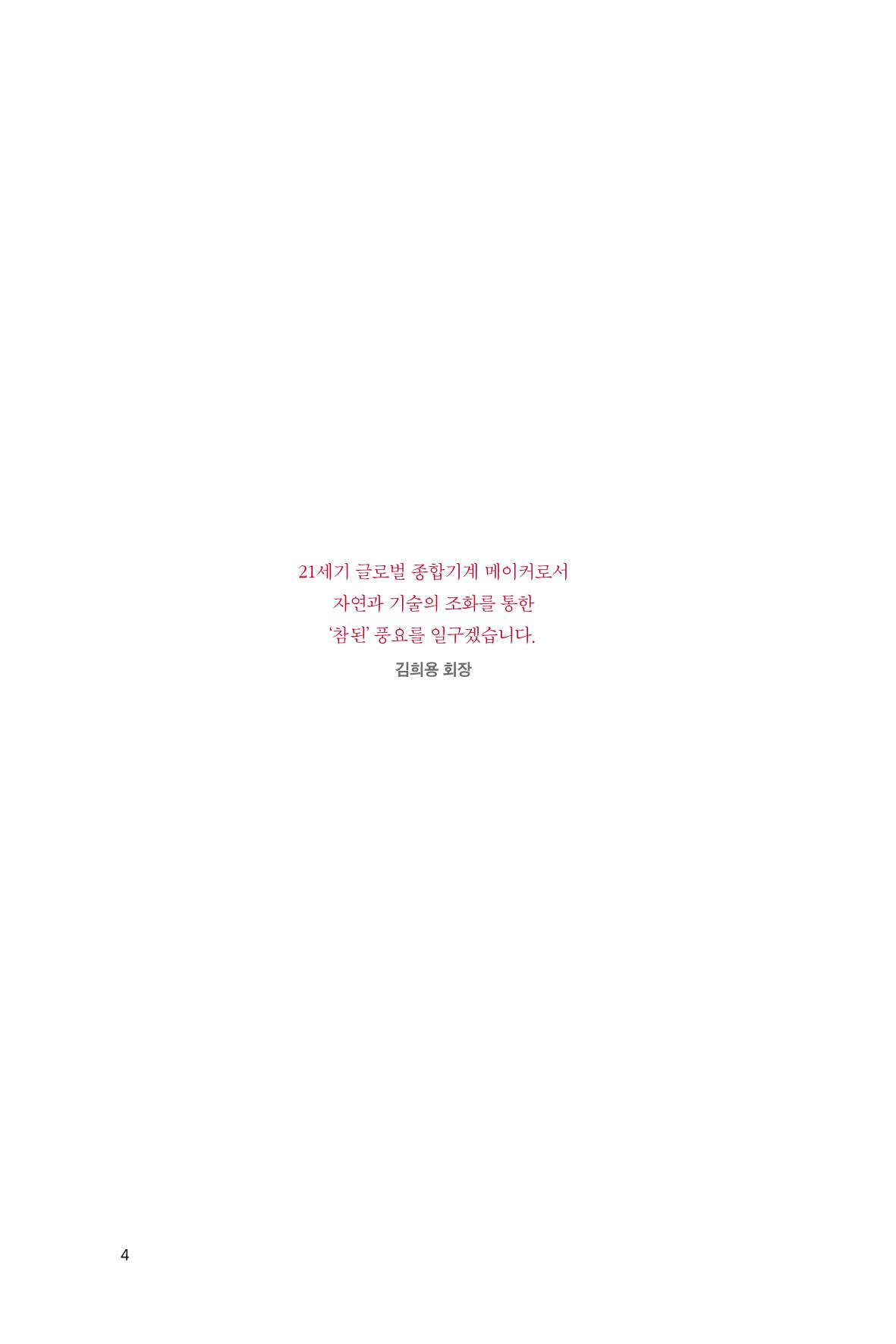 43. TYM 4페이지
