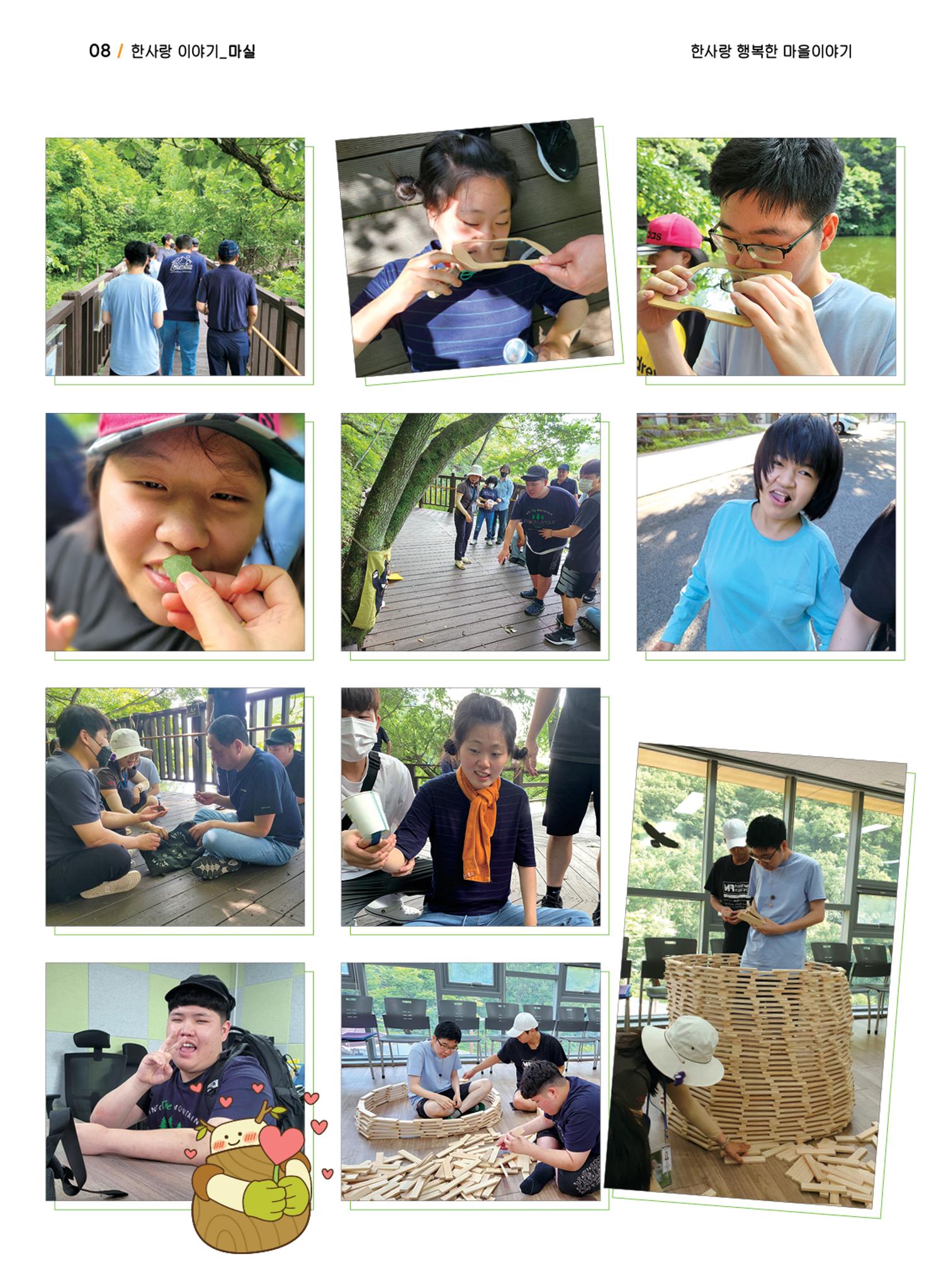 사회복지법인 한사랑 소식지 13호 8페이지