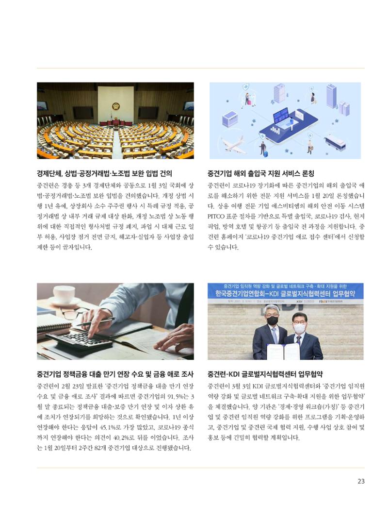 중심 1호 21페이지