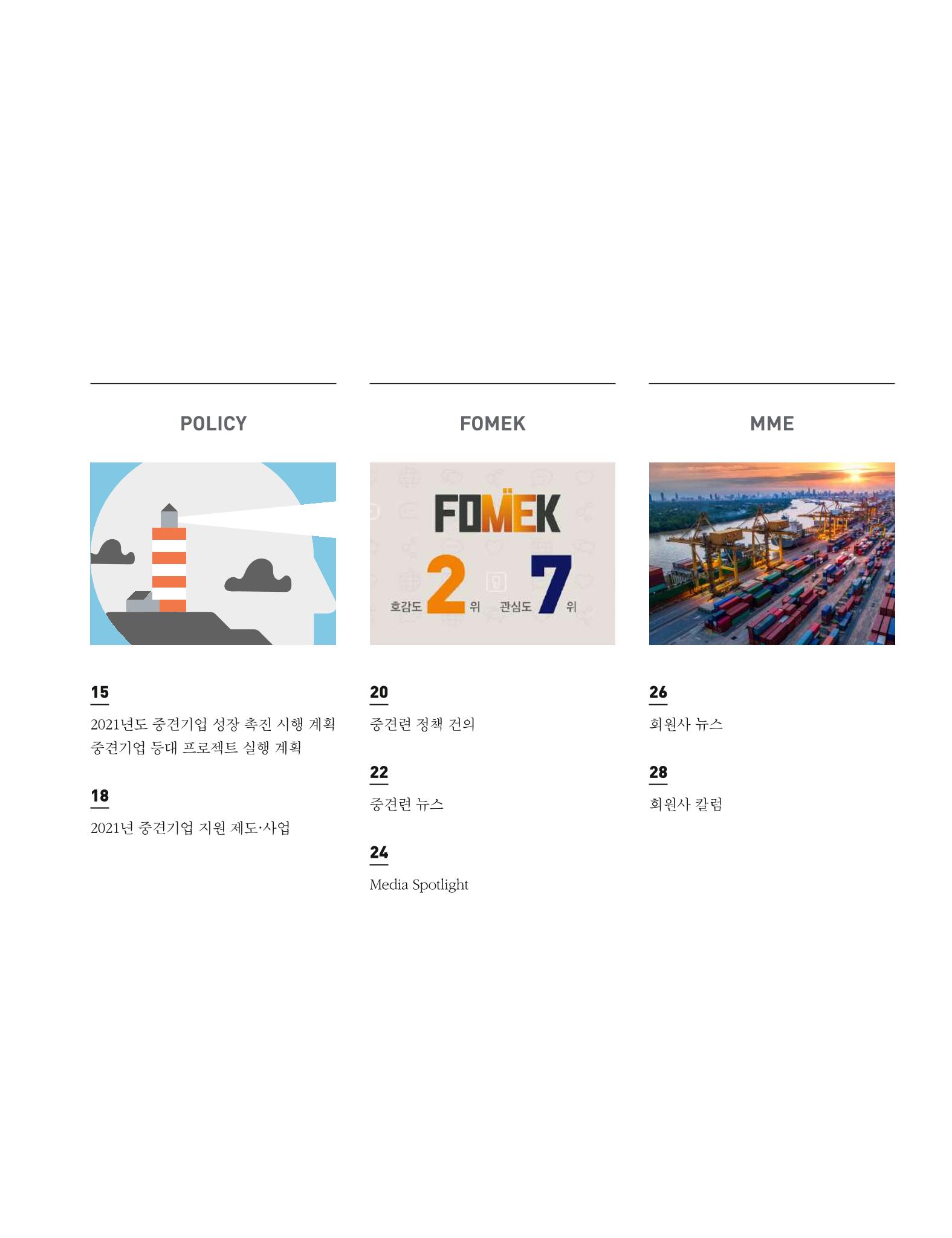 중심 1호 3페이지