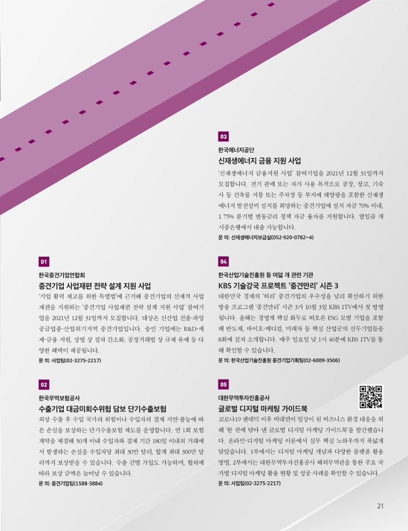 중심 3호 21페이지