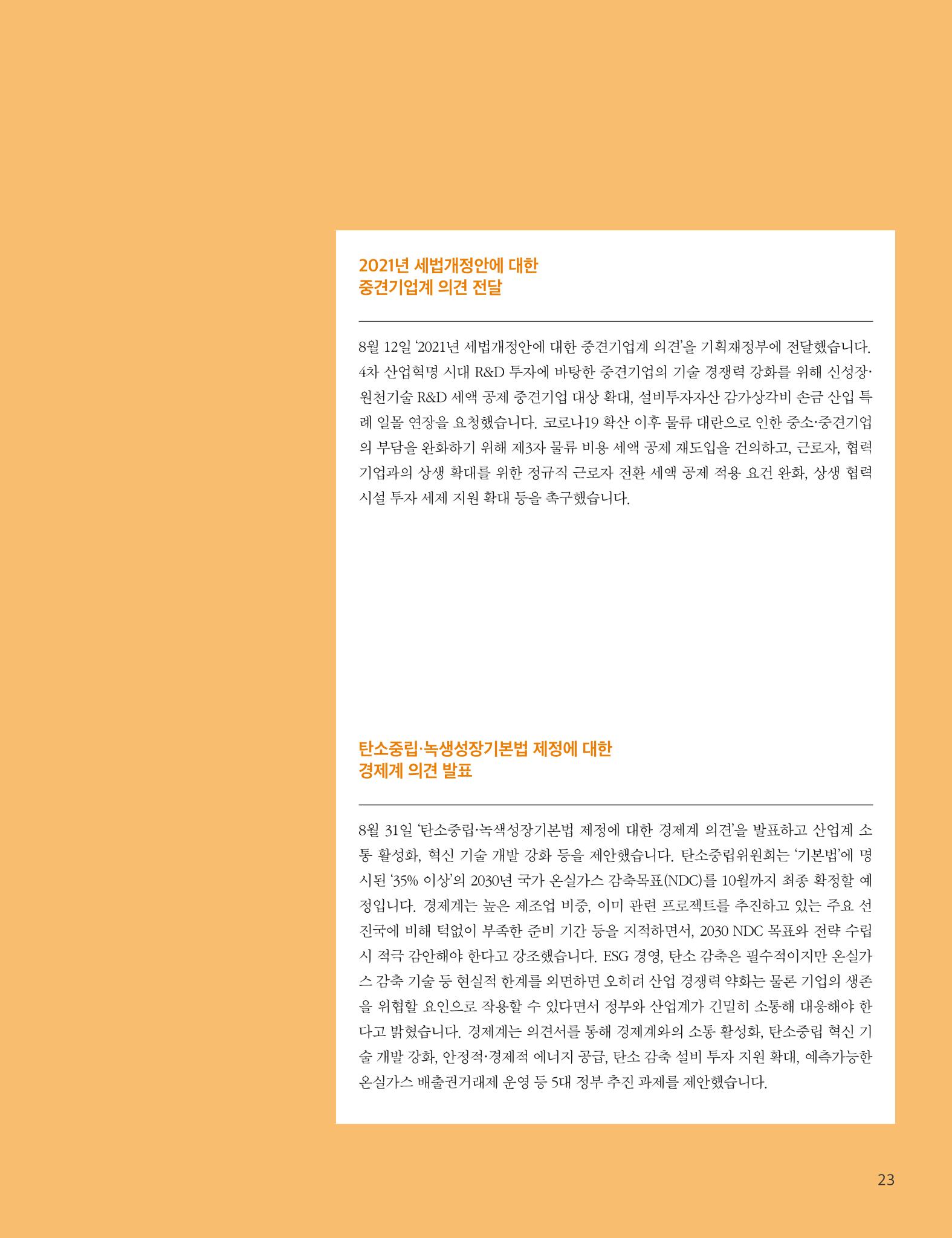 중심 3호 23페이지