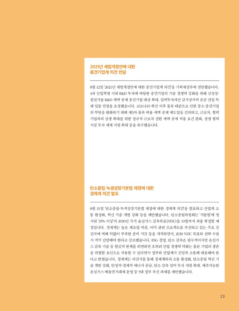중심 3호 23페이지
