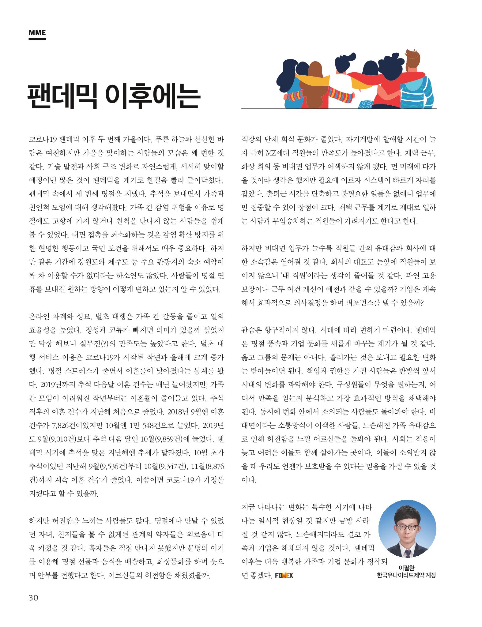 중심 3호 30페이지