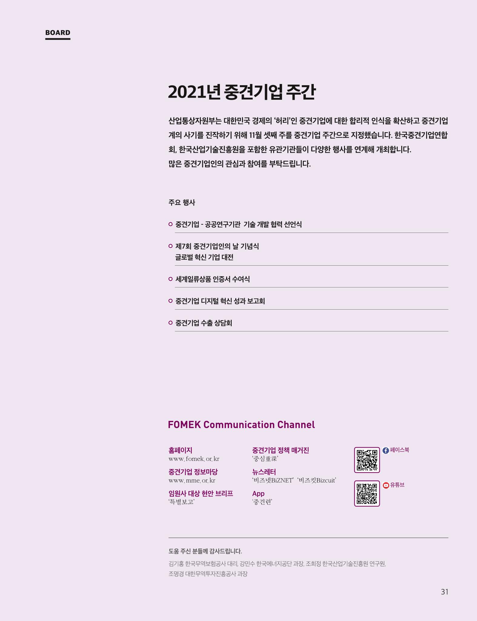 중심 3호 31페이지