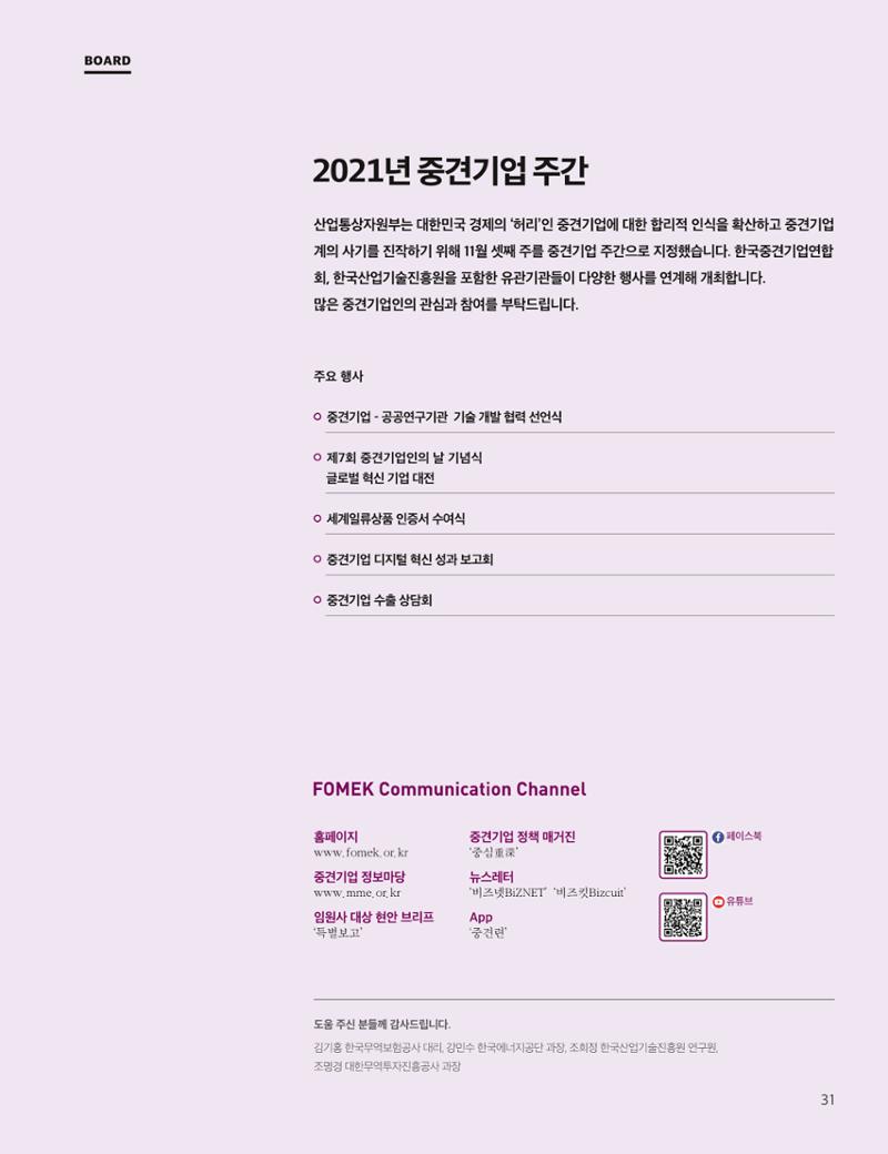 중심 3호 31페이지