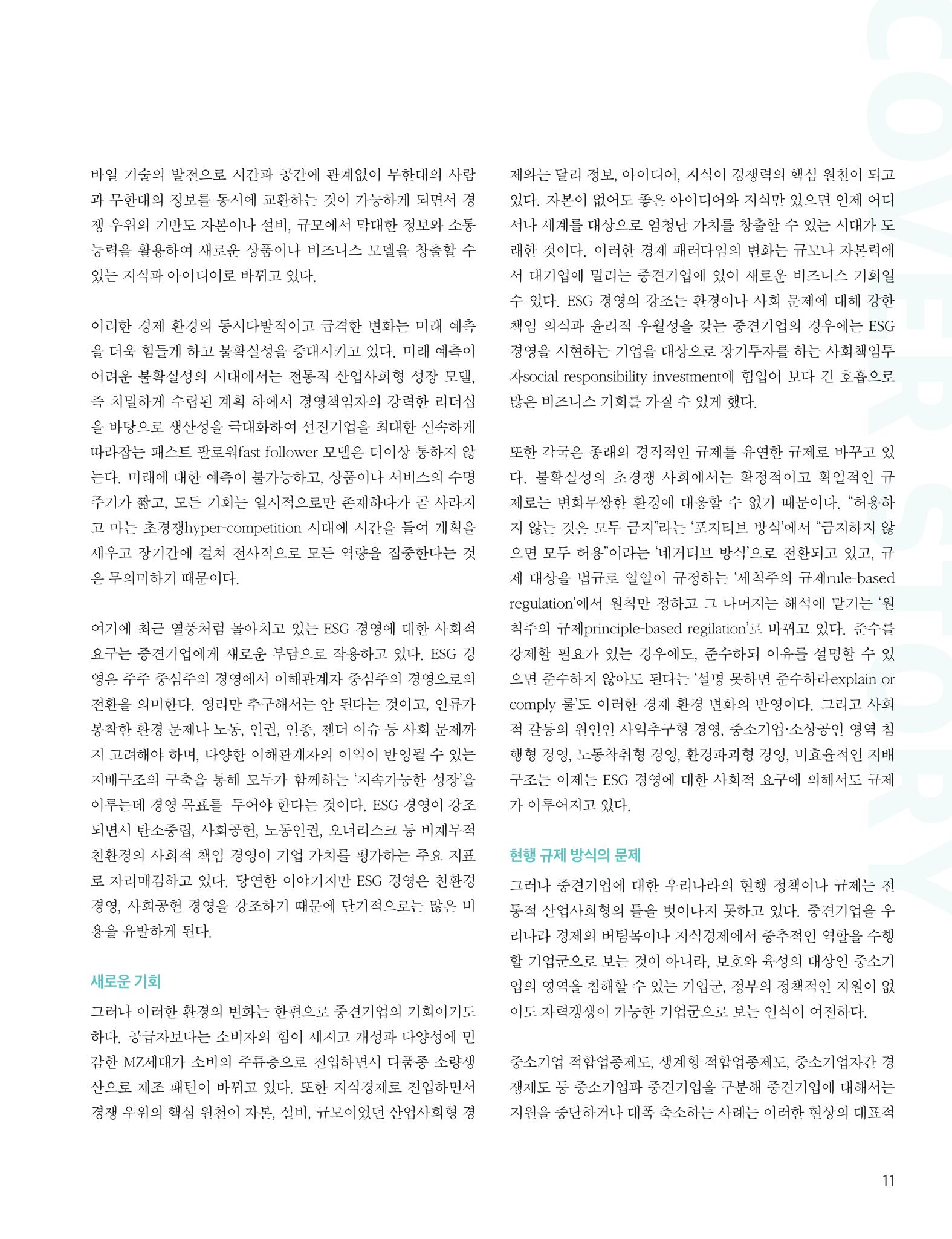 중심 4호 11페이지