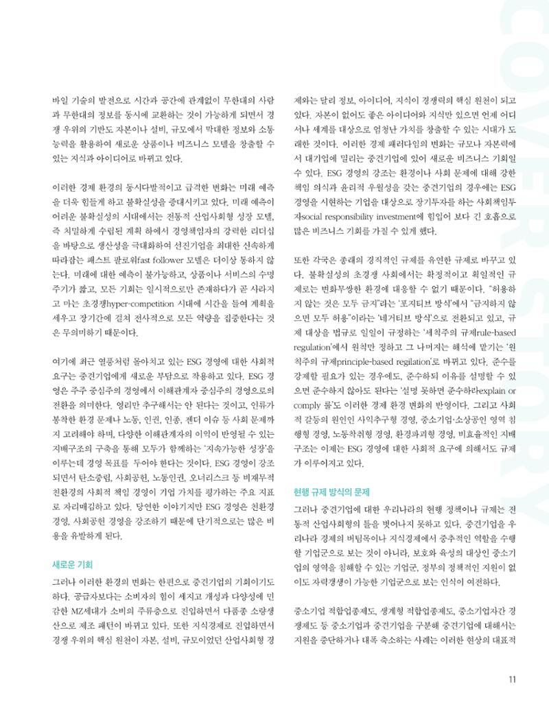 중심 4호 11페이지