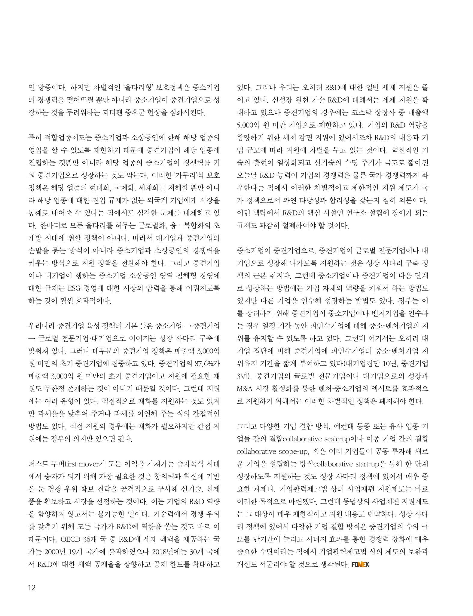 중심 4호 12페이지