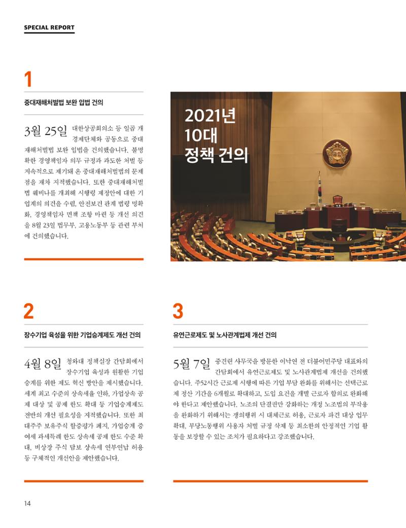 중심 4호 14페이지