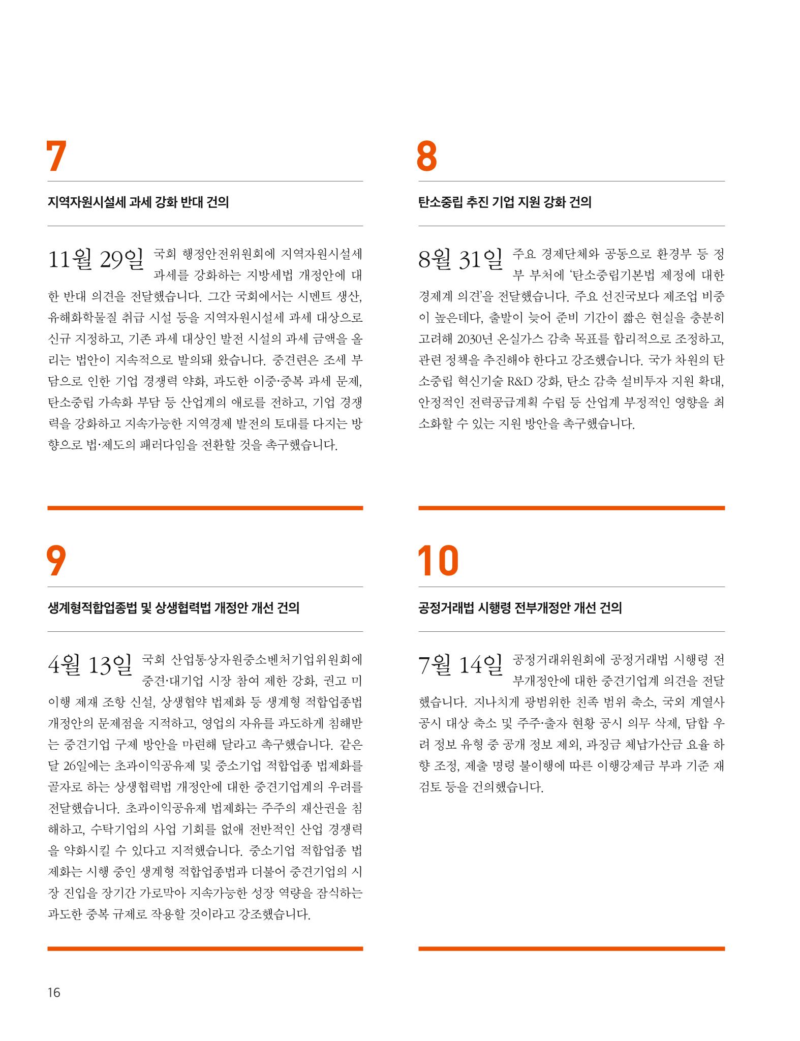 중심 4호 16페이지