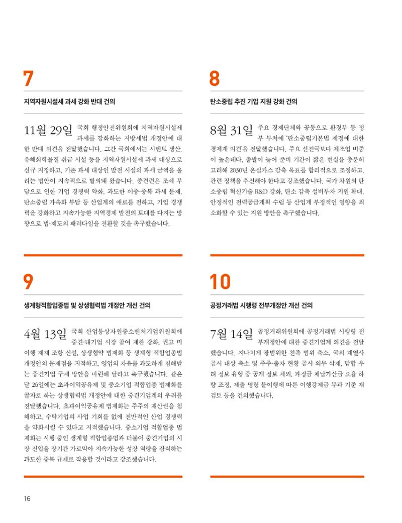 중심 4호 16페이지