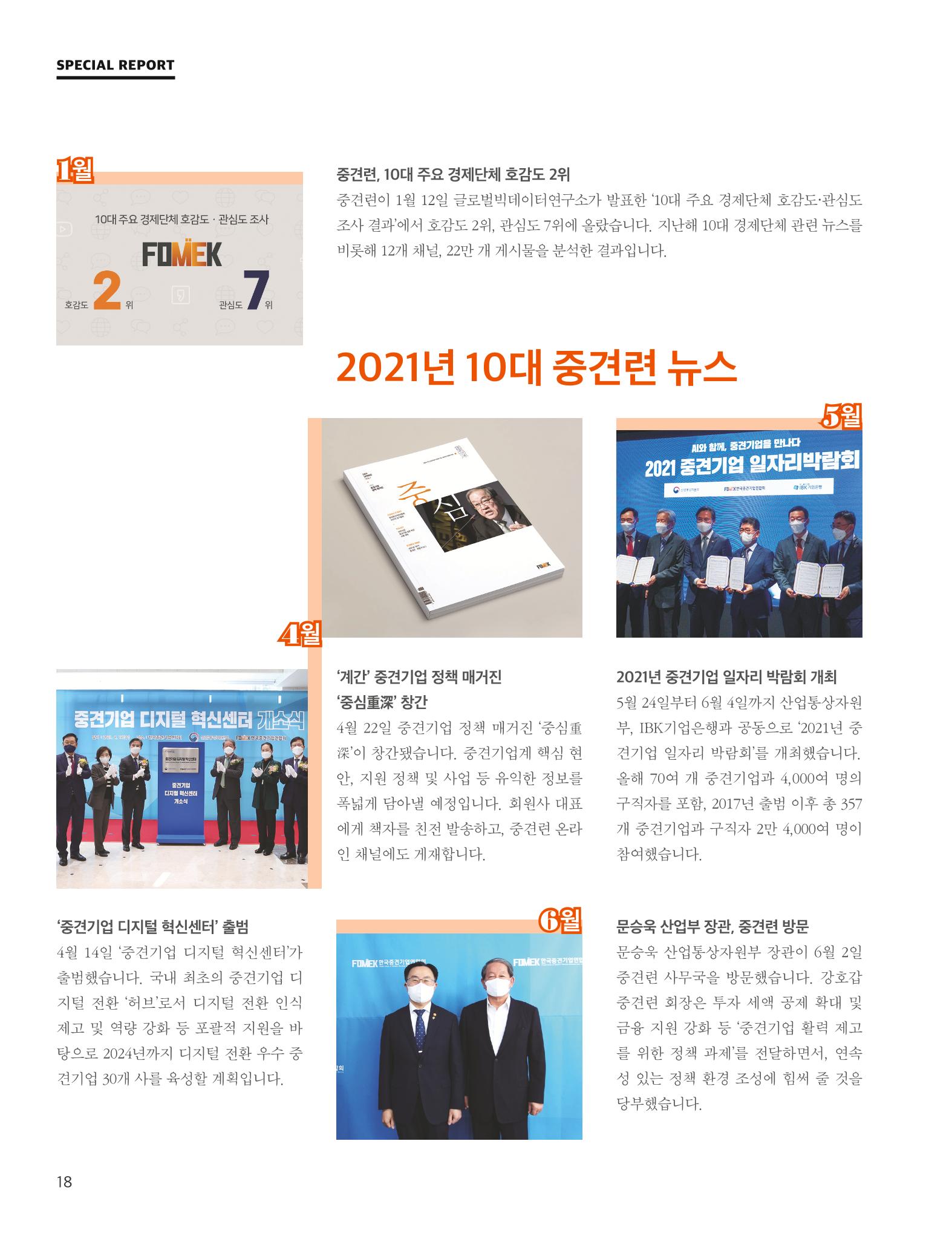 중심 4호 18페이지