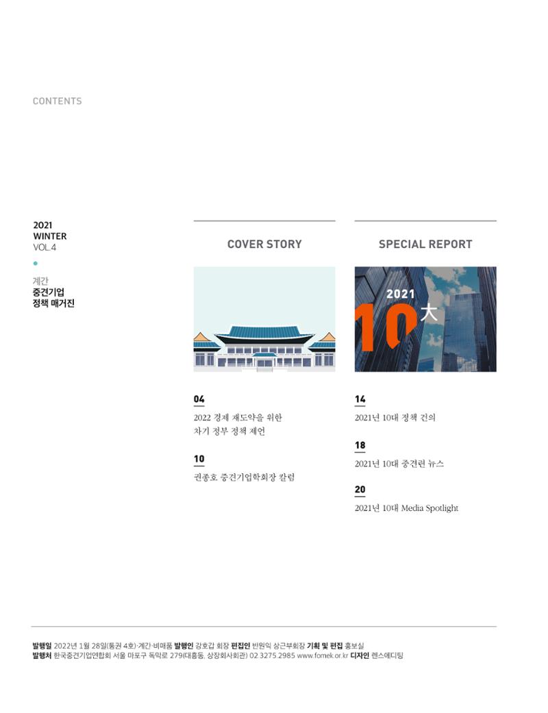 중심 4호 2페이지