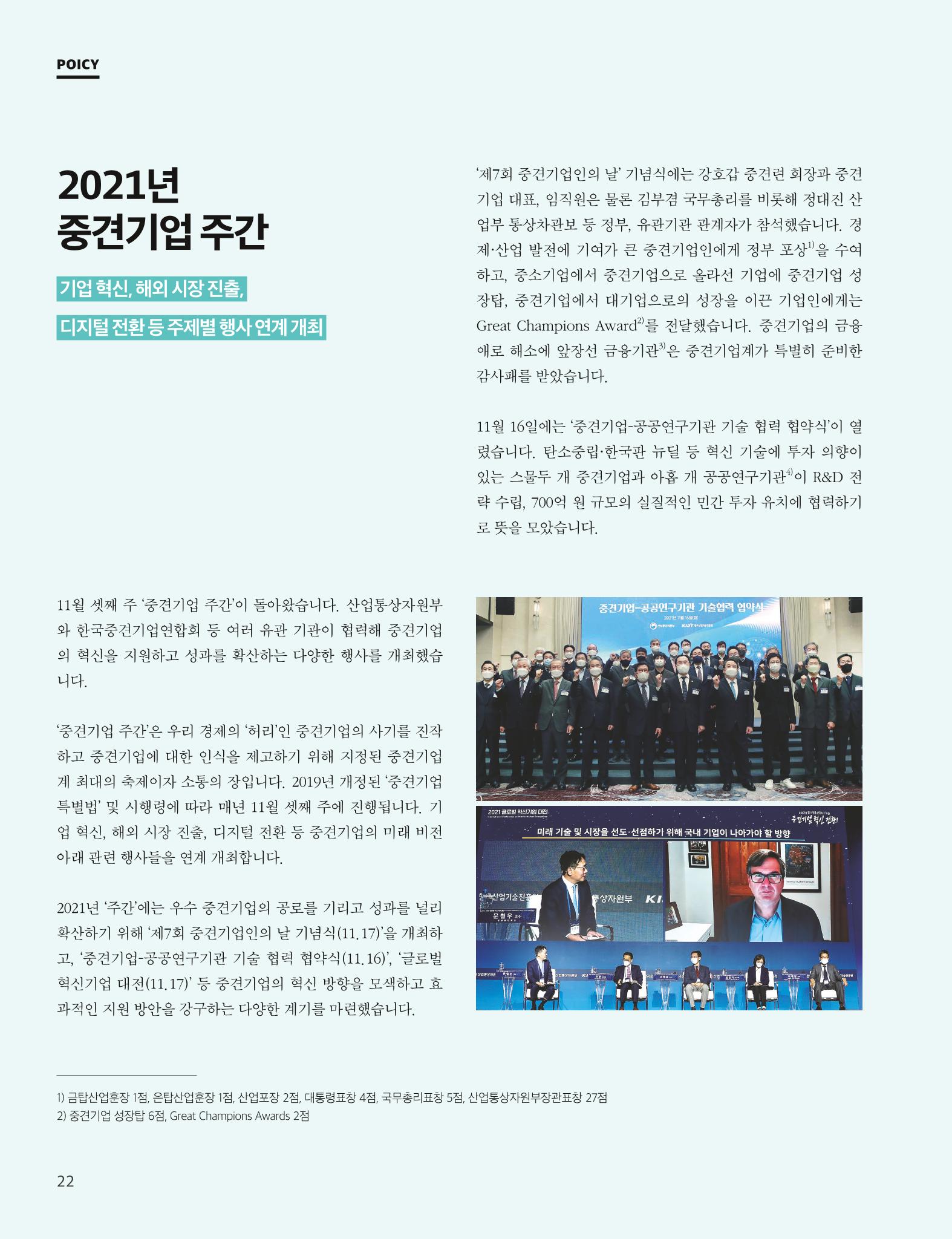 중심 4호 22페이지