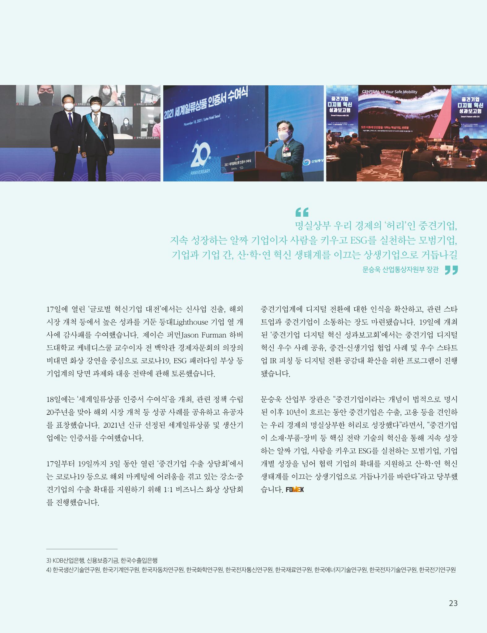 중심 4호 23페이지