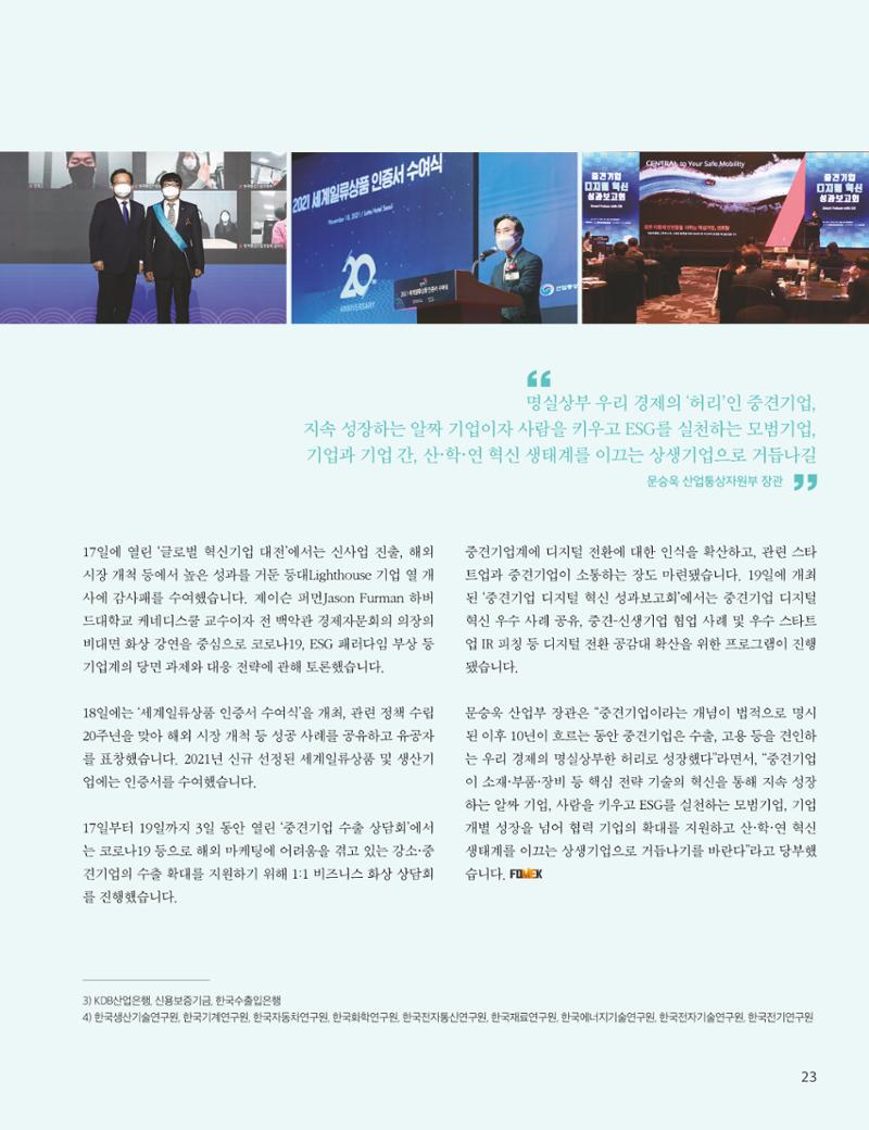 중심 4호 23페이지