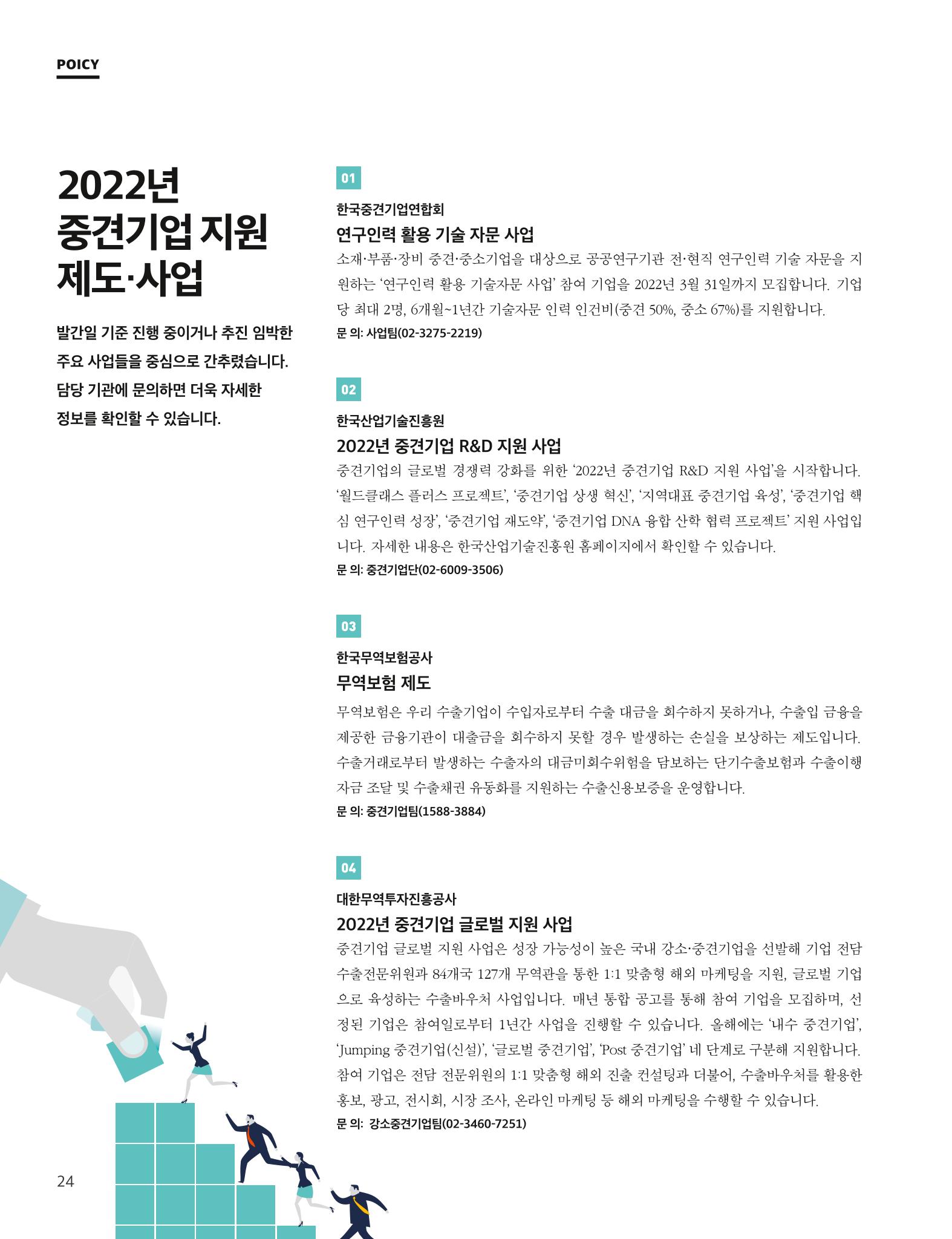 중심 4호 24페이지
