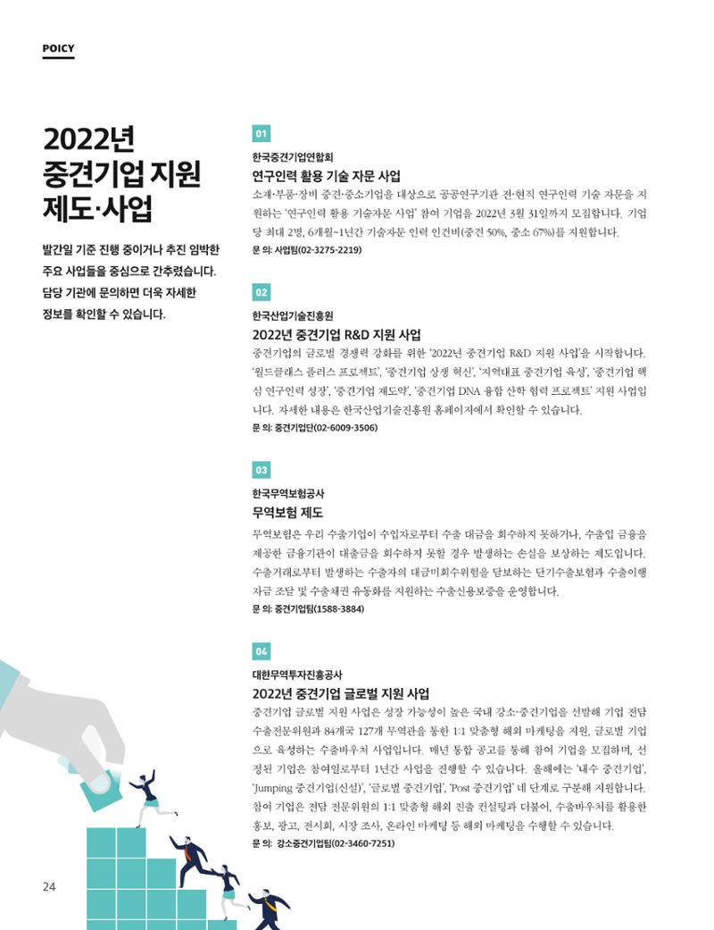 중심 4호 24페이지
