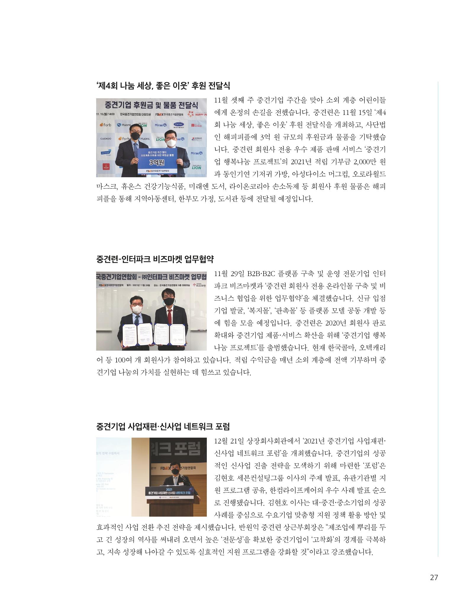 중심 4호 27페이지