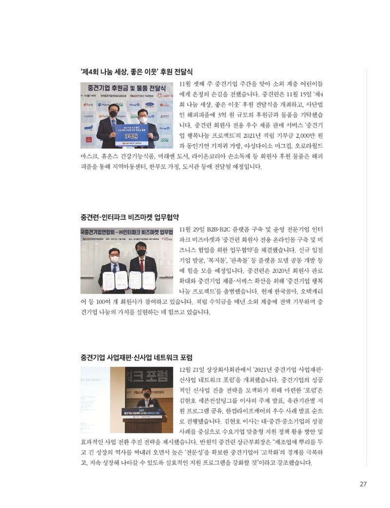 중심 4호 27페이지