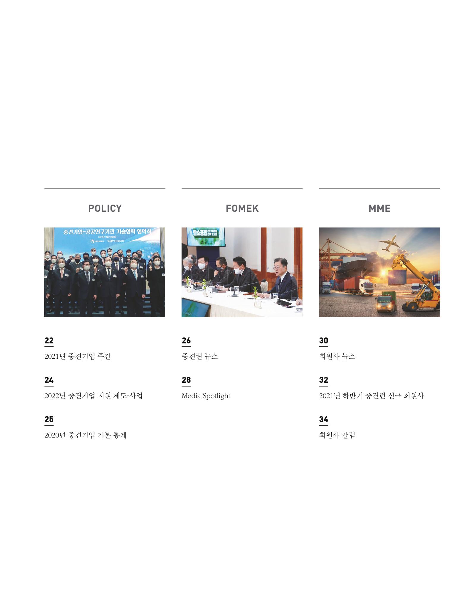 중심 4호 3페이지