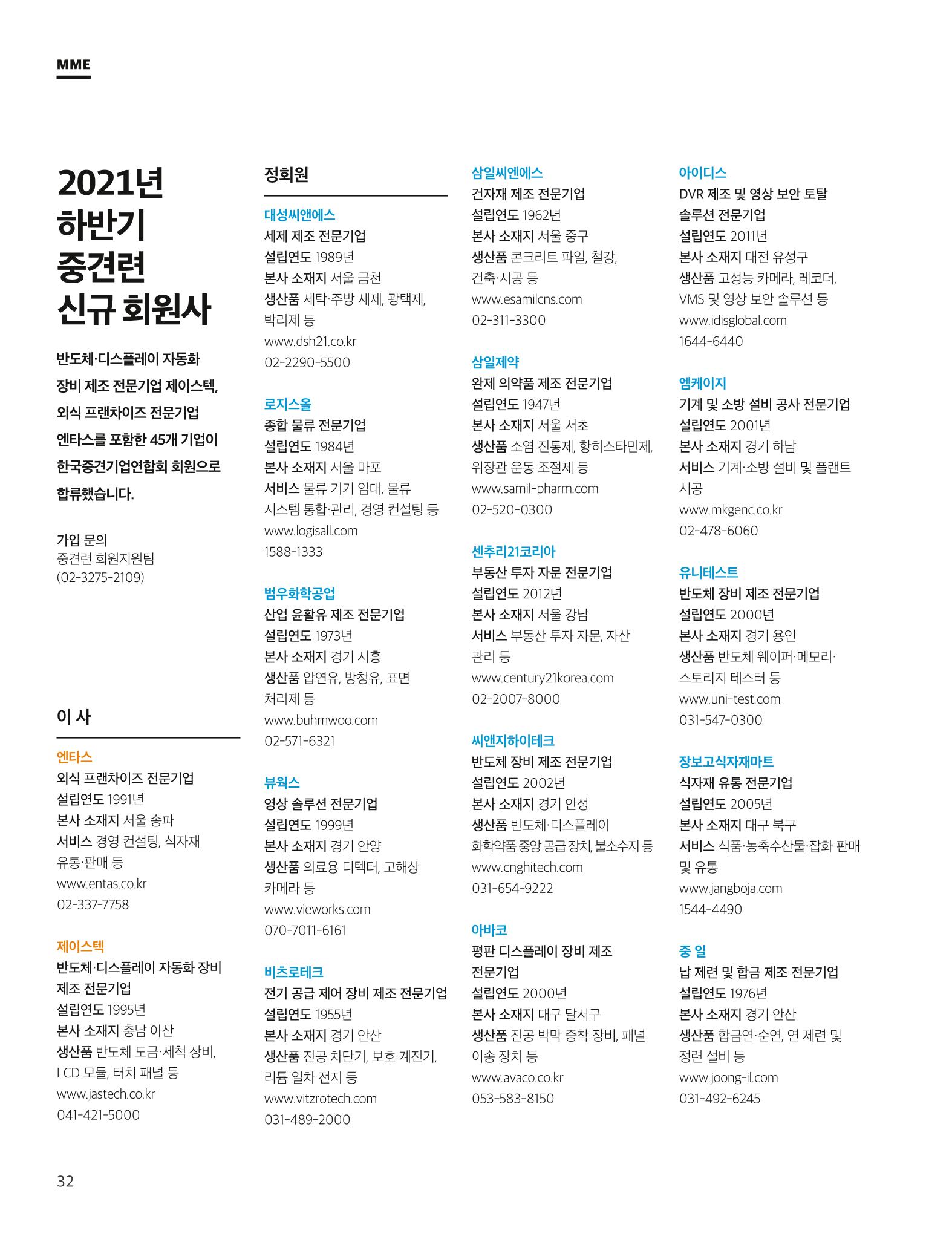 중심 4호 32페이지