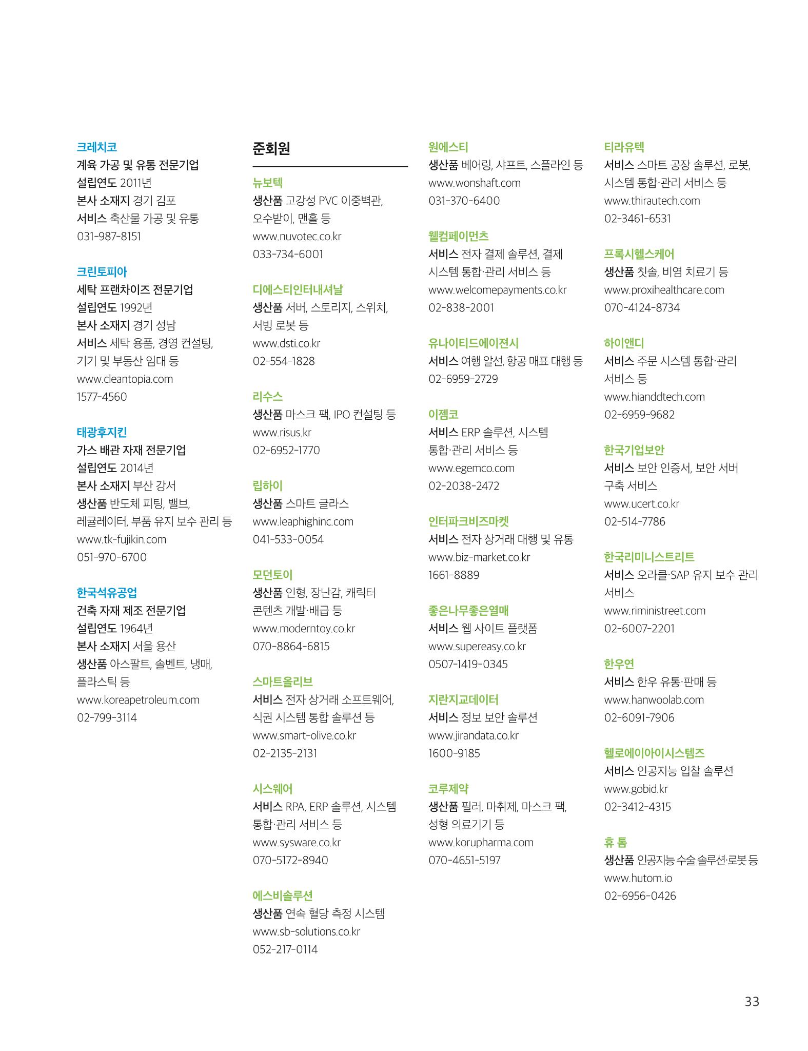 중심 4호 33페이지