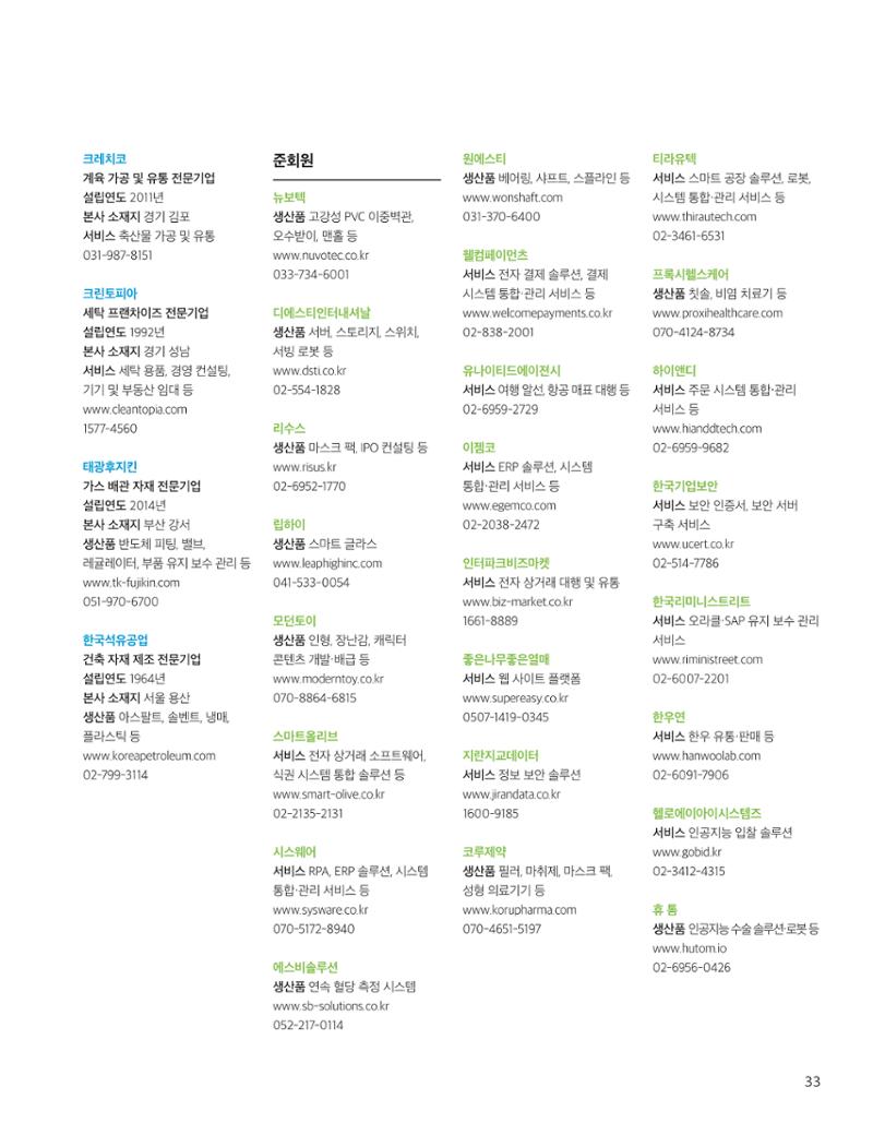 중심 4호 33페이지