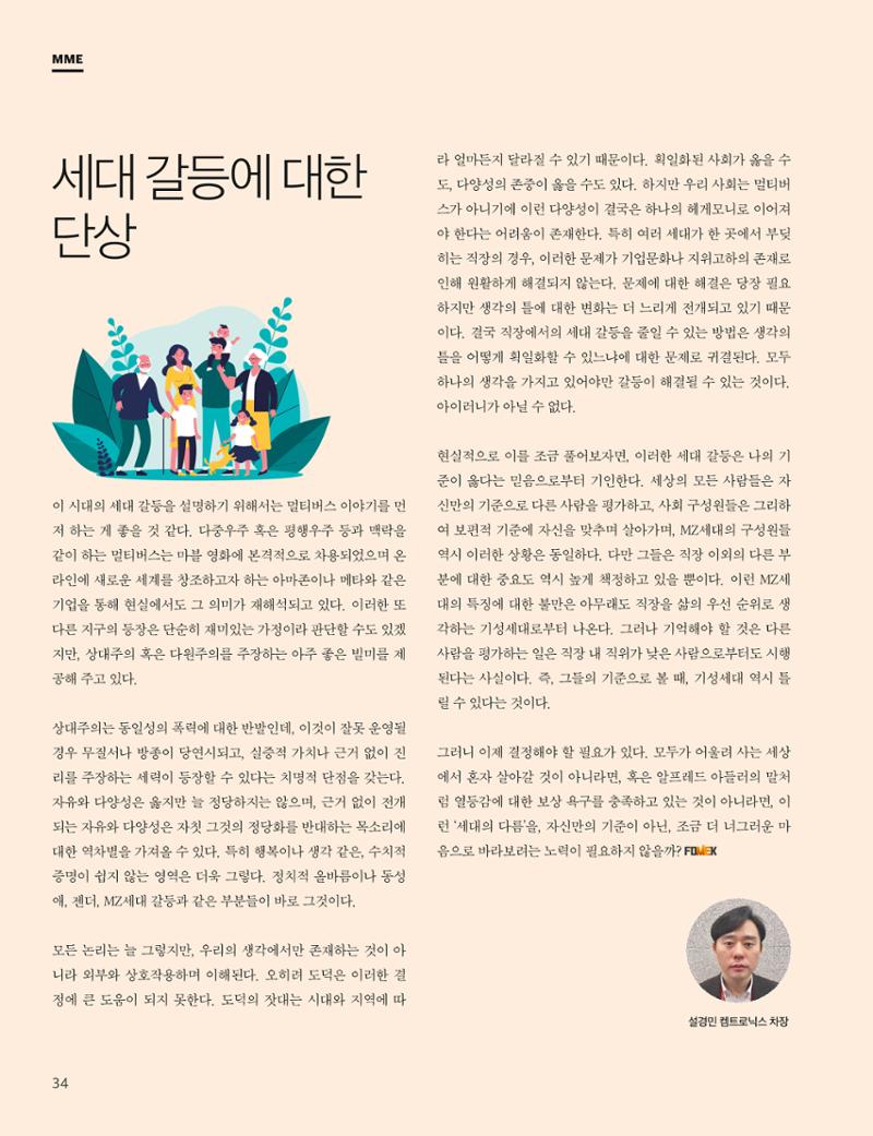 중심 4호 34페이지