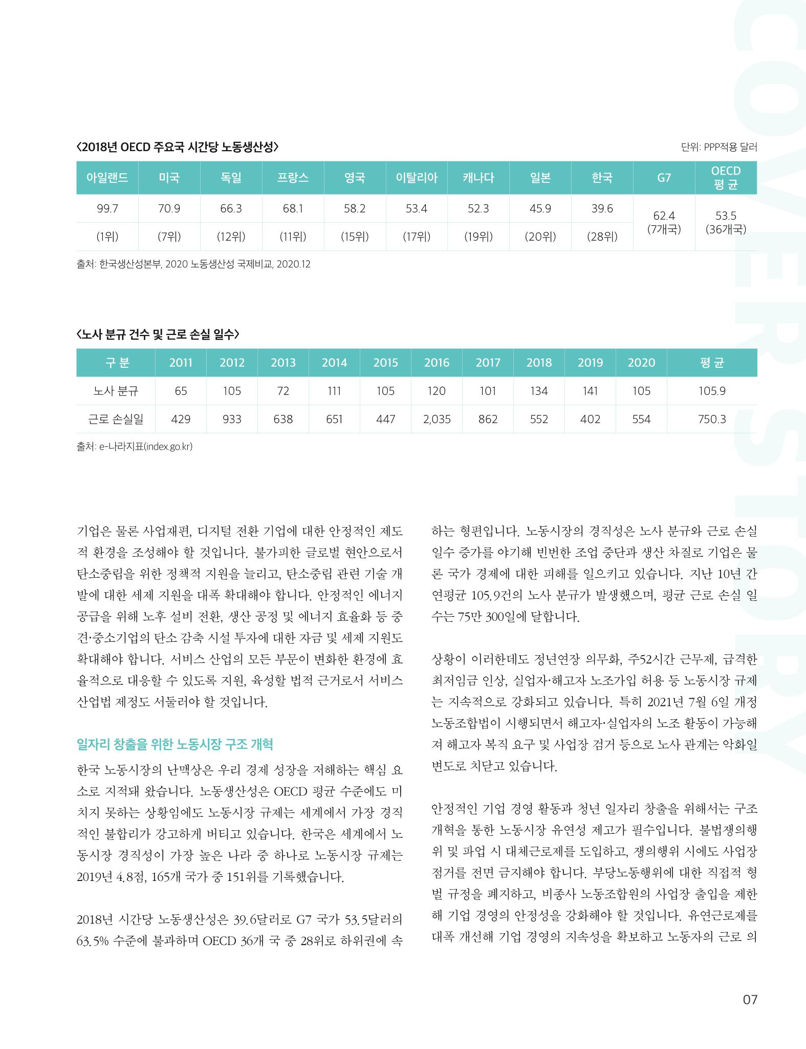 중심 4호 7페이지