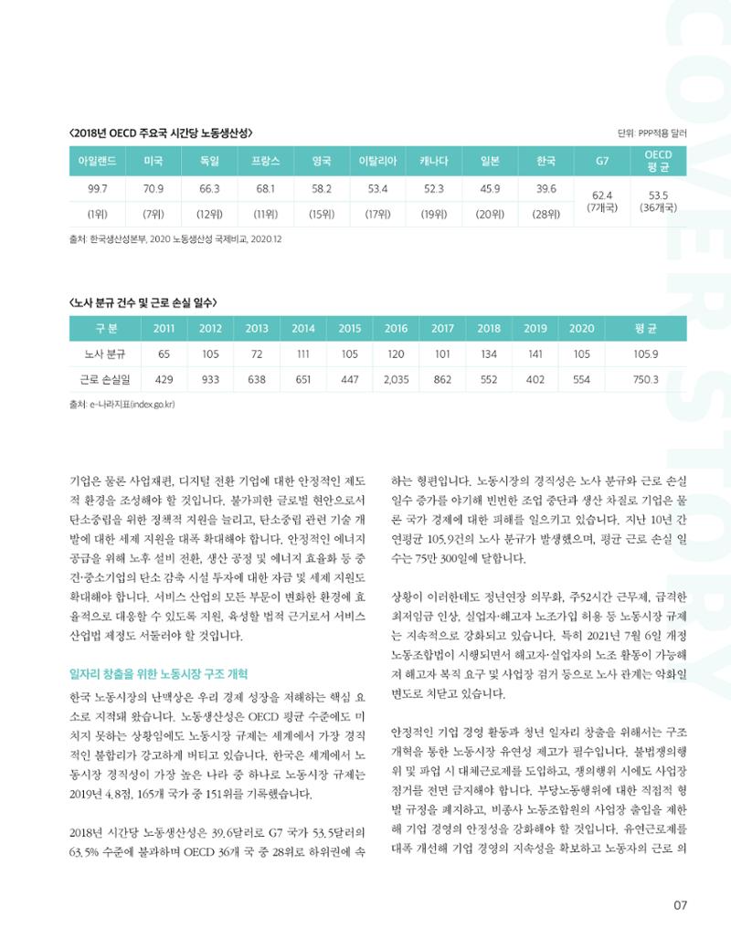 중심 4호 7페이지