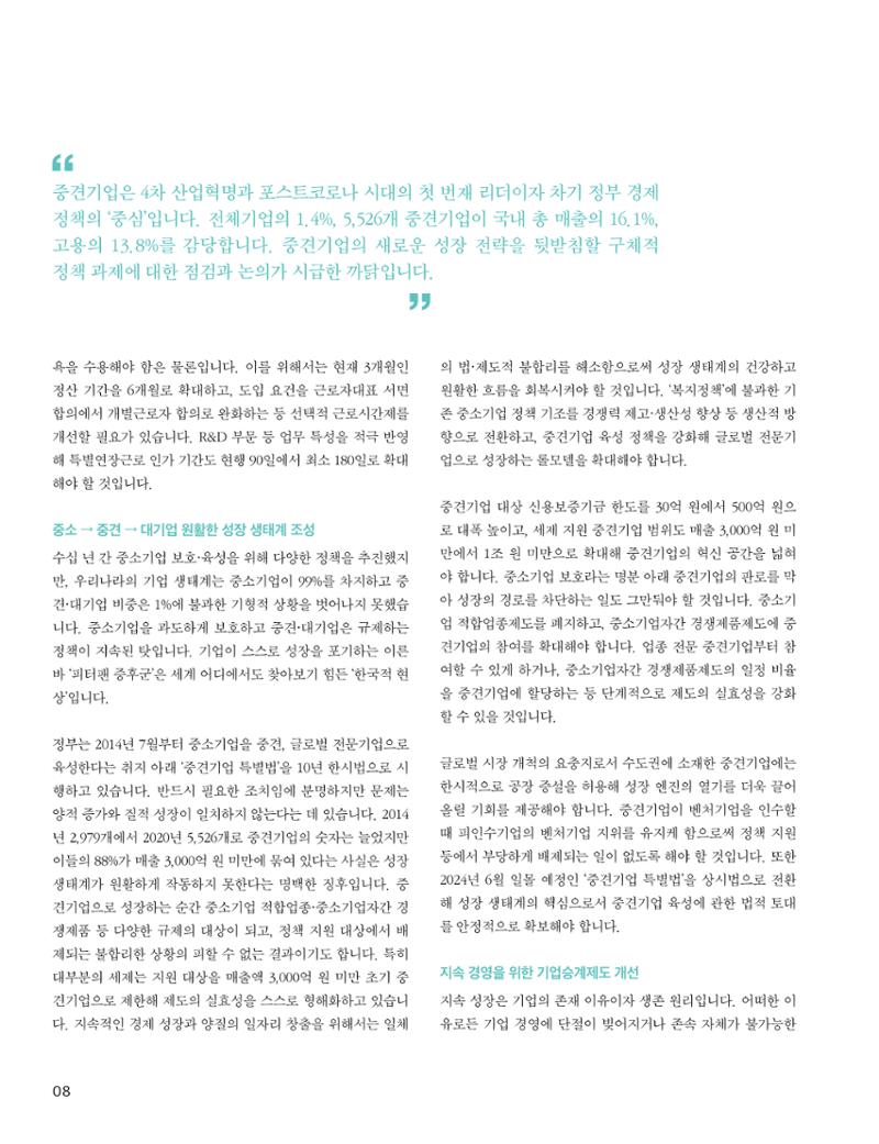 중심 4호 8페이지