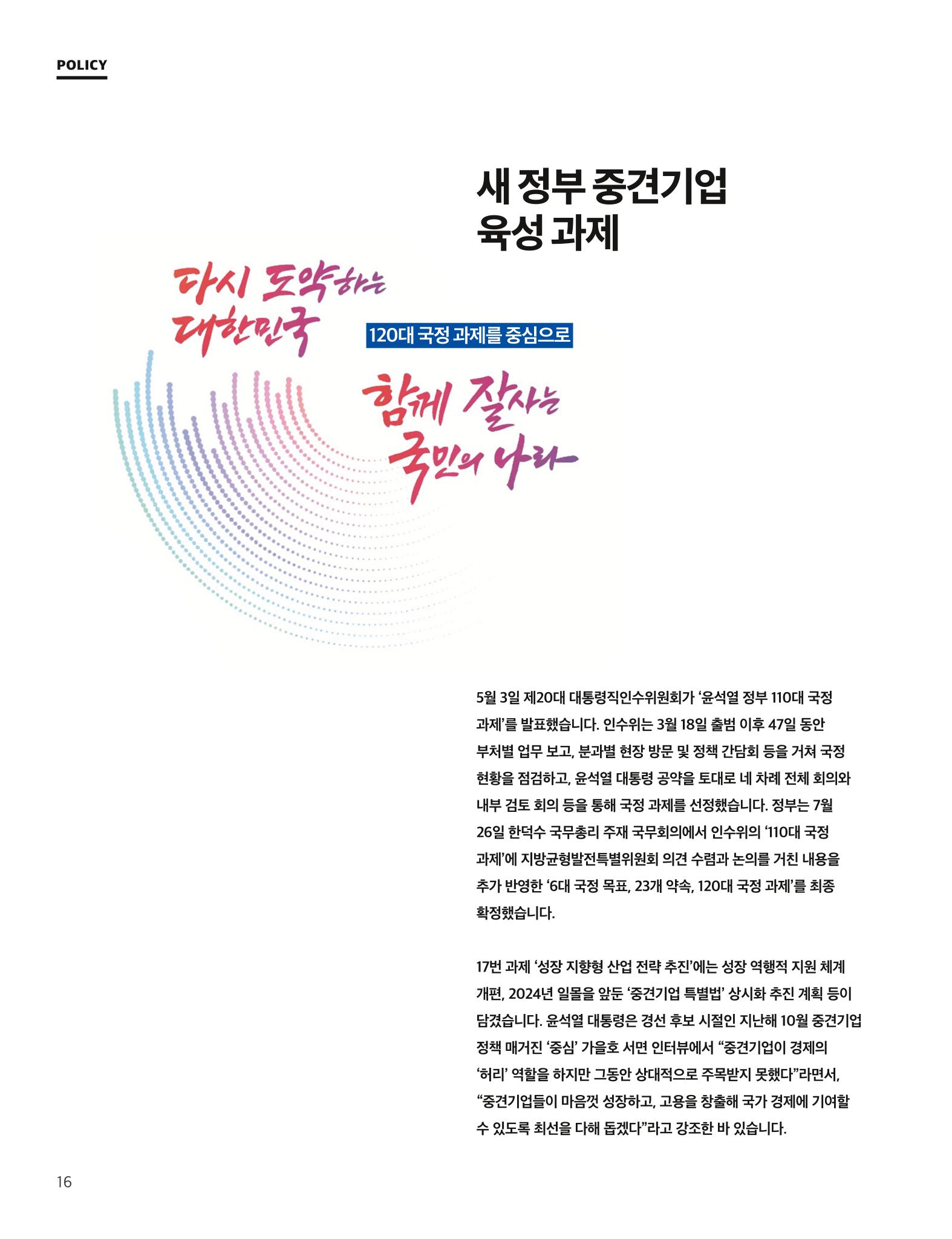 중심 5호 14페이지
